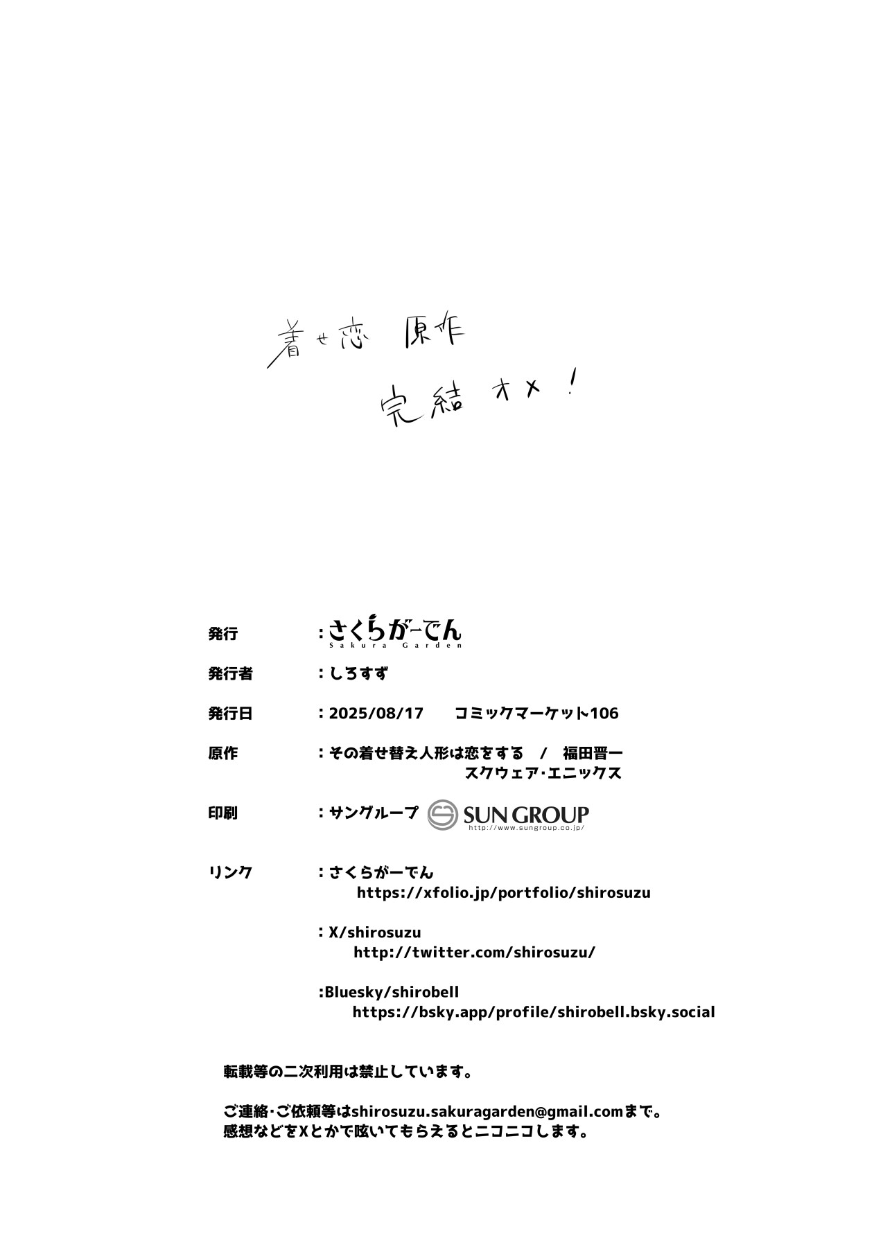 Hentai Manga Comic-Fucking Three Cosplayers for Free-Read-29